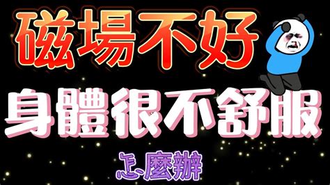 磁場不好的房子|建議：下班後清理家裡磁場 趕走負能量，5步驟讓房子滋養妳！